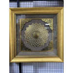 Papatya Serisi Kare Çerçeveli Esma'ül Hüsna