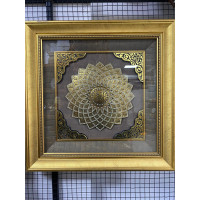 Papatya Serisi Kare Çerçeveli Esma'ül Hüsna