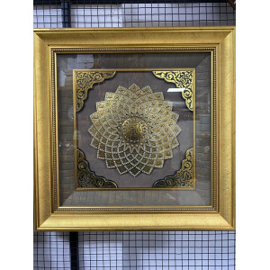 Papatya Serisi Kare Çerçeveli Esma'ül Hüsna